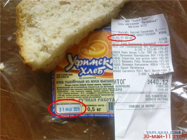Интервью с охранником Пятерочки и оператором РЕН-ТВ