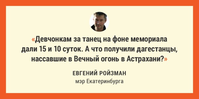 Танцующим у мемориала «Малая земля» дали