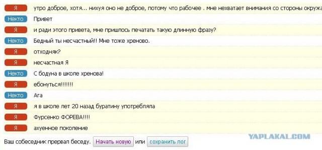 ЧатВдвоем