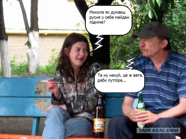 Великая Укростена...
