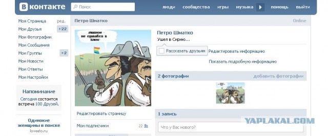 Рывок России в Сирию привел Запад в замешательство