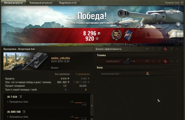 Wargaming 31