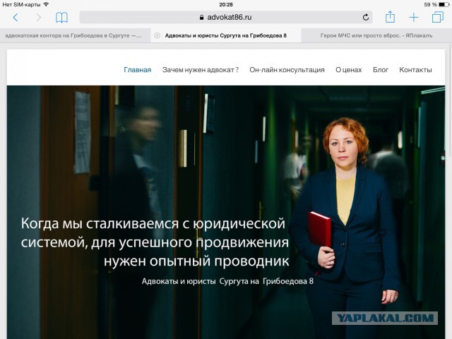 Герои МЧС или просто вброс.