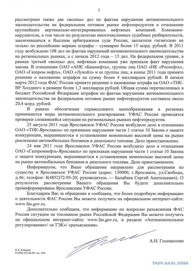 Бензин по 32 рубля дорого?