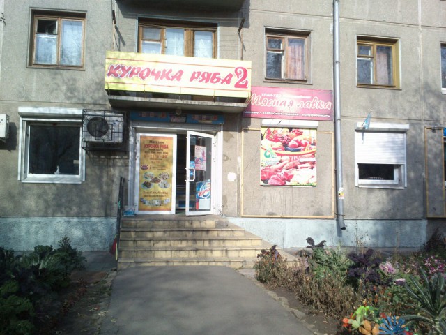 Разные вывески и надписи