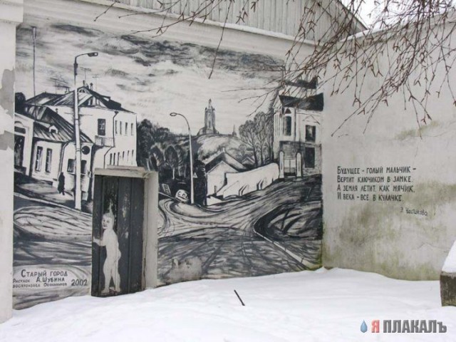 Рисунки на асфальте, строениях и т.п.