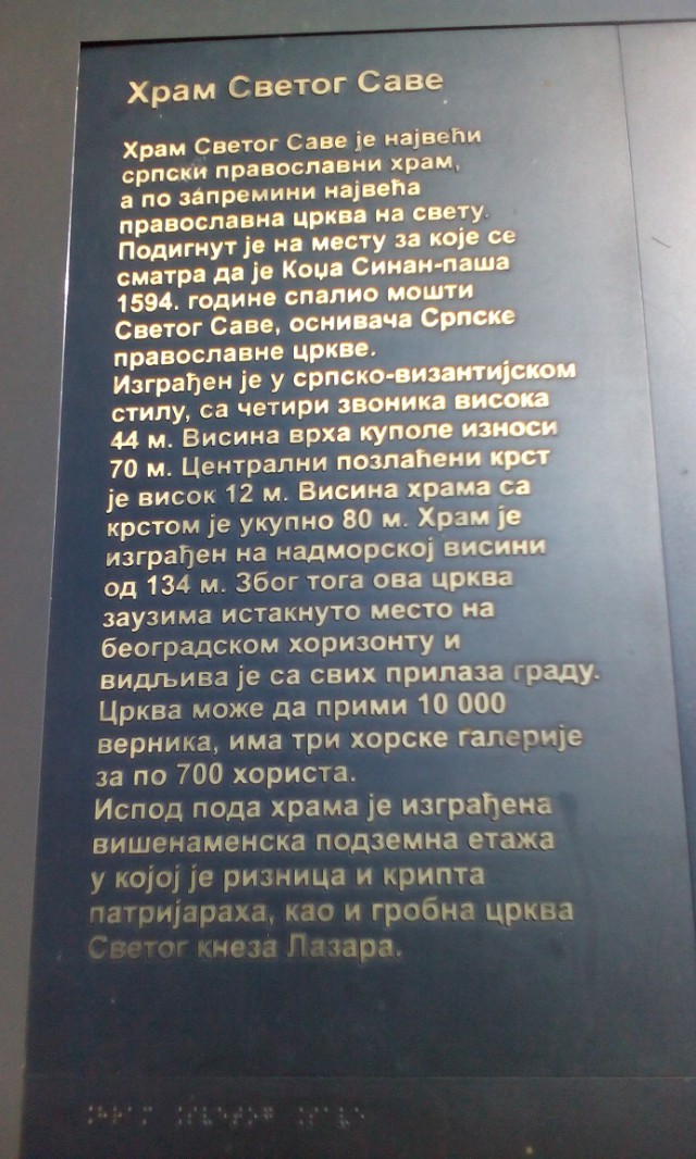 Сербия. Глупые заметки одной бабы.