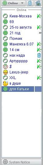 Девчачья аська