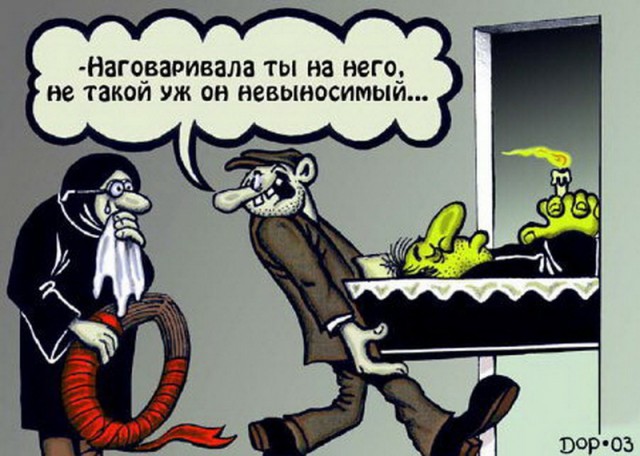 Юмор не для всех
