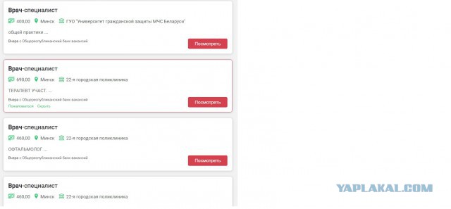 Белорусский врач акушер-гинеколог о своей работе в Анголе