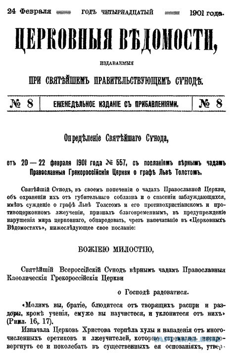Где миллион? Крестный ход РПЦ