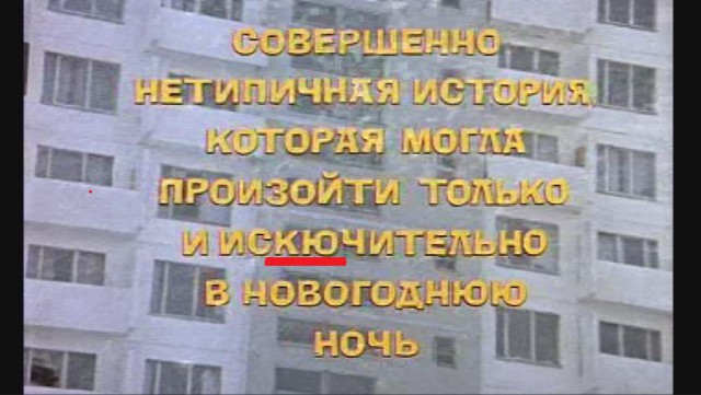 Киноляпы в знаменитых фильмах