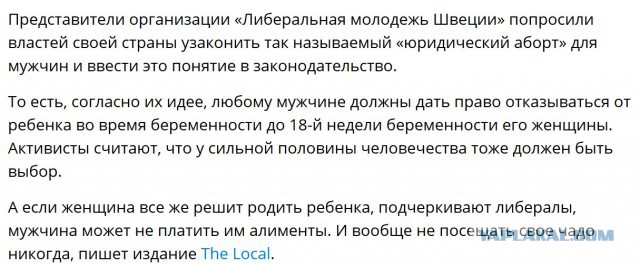 На Урале памятник бросающим детей отцам уничтожили через сутки