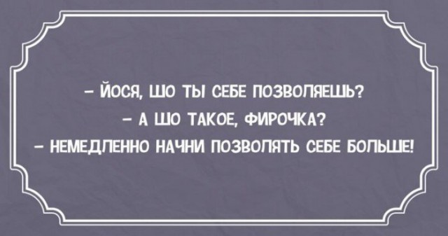 41 одесская шутка, пропитанная иронией и оптимизмом