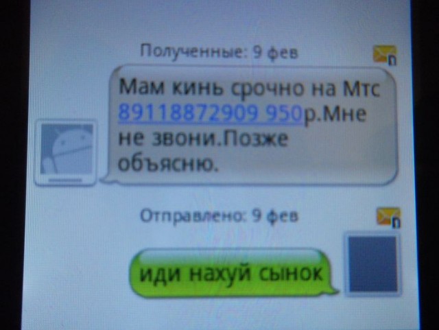 Мобильные разводки