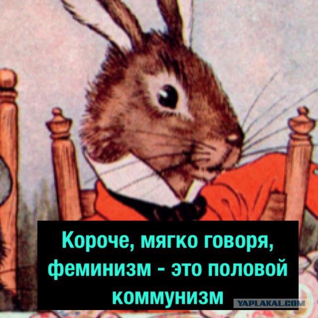 Феминистка и ее понимающий мужчина