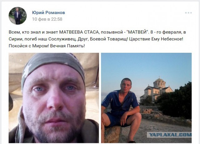 Снова про 100500 уничтоженных российских ЧВК в Сирии