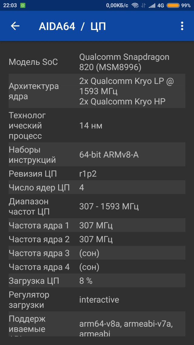 Как почистить системную память на андроиде?