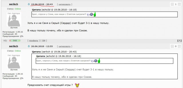 Как в воду глядел!