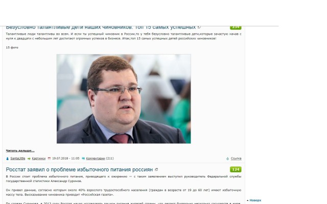 Росстат заявил о проблеме избыточного питания россиян