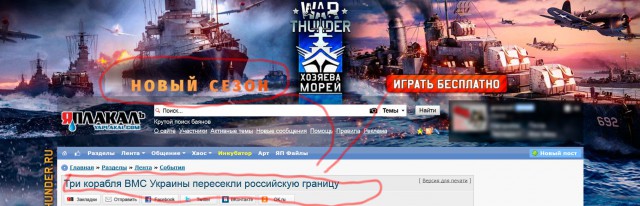 Три корабля ВМС Украины пересекли российскую границу