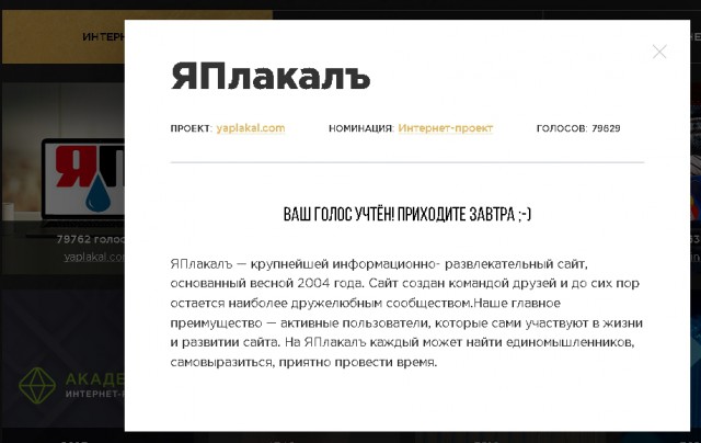 ЯП на Премии Рунета 2018!