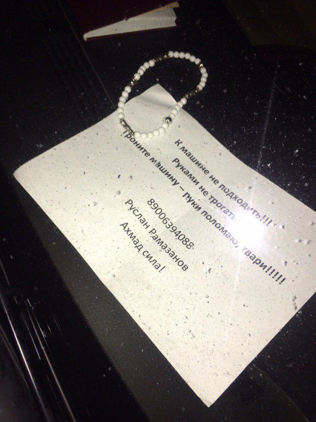 К машине не подходить! Руками не трогать!