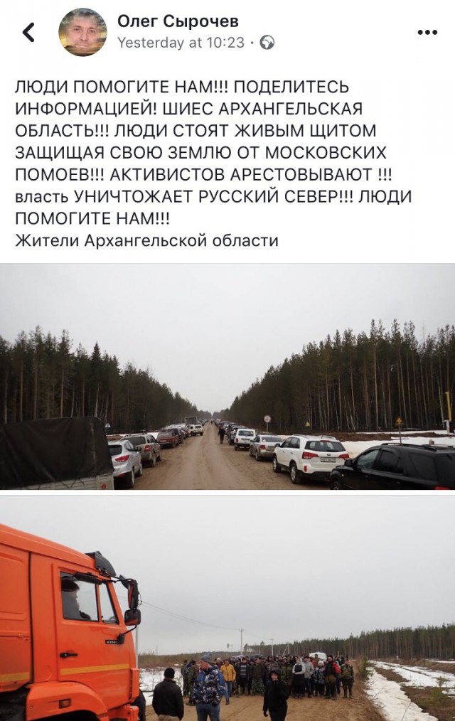 Шиес