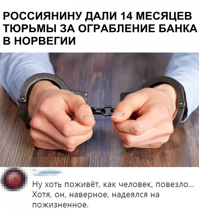 Смешные комментарии из социальных сетей 08.05.2019