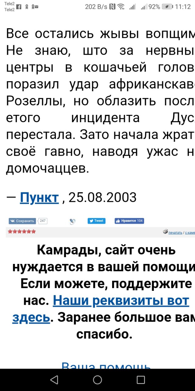 Shtirlitz или как все ЭТО начиналось