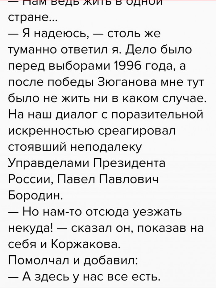 Как поднять Россию с колен. Очень просто!