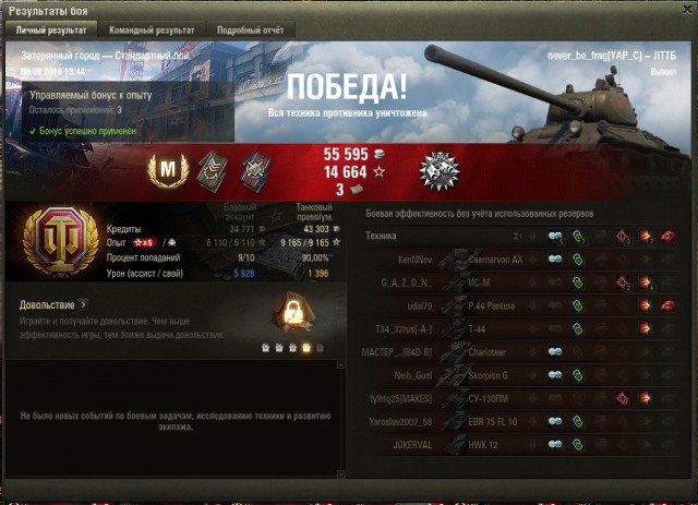 Wargaming 57