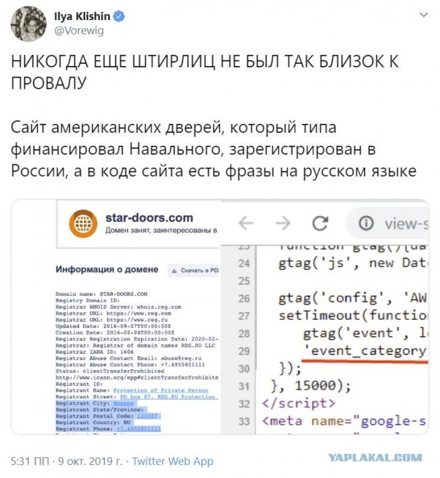 ⚡️ Фонд борьбы с коррупцией Алексея Навального включён в список иностранных агентов