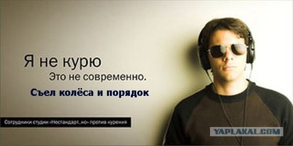 Фотожаба: Социальный плакат против курения