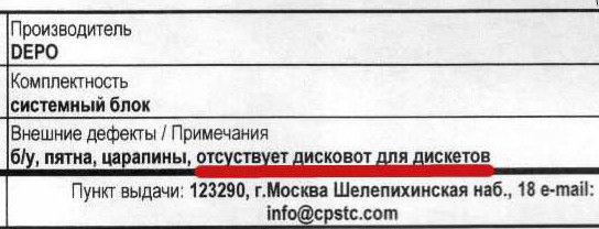 Вот-вот! Дисковот! )