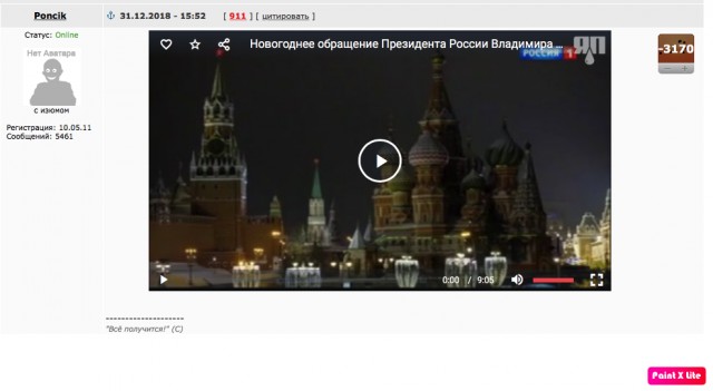Видеоконференция Путина В.В