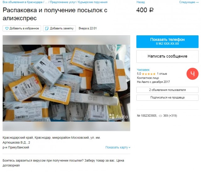 Внимание, вопрос!