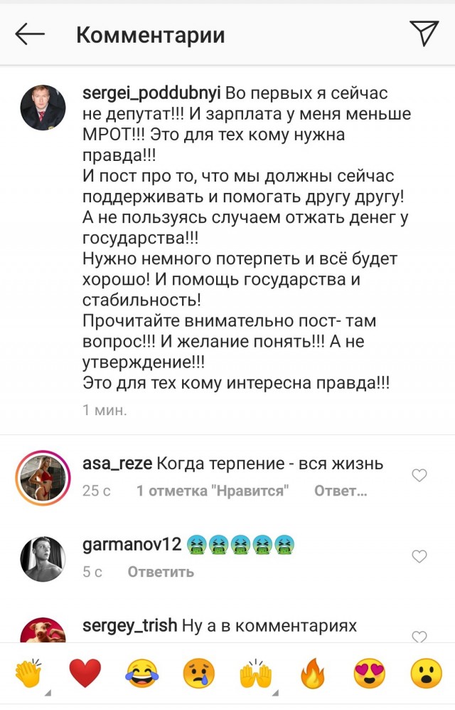 Депутат сравнил с мародёрством просьбы к государству о помощи.