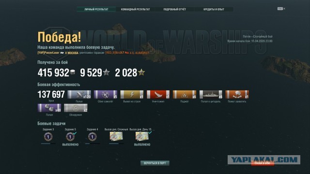 World of Warships - 8