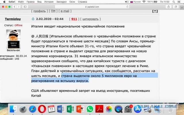Пандемия. Коронавирус. Россия и мир. Последняя информация. Часть 15