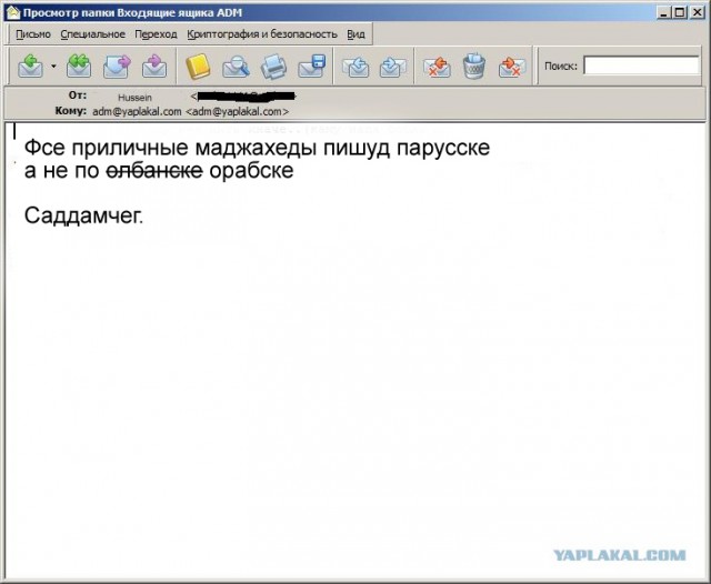 Почему меня забанили на ЯПлакалъ?