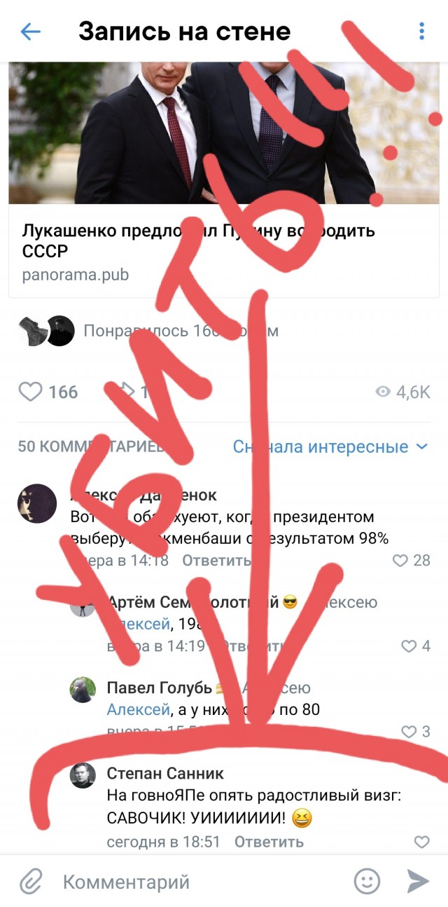 Лукашенко предложил Путину возродить СССР