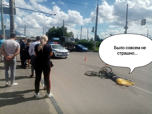Я не боюсь и ты не бойся