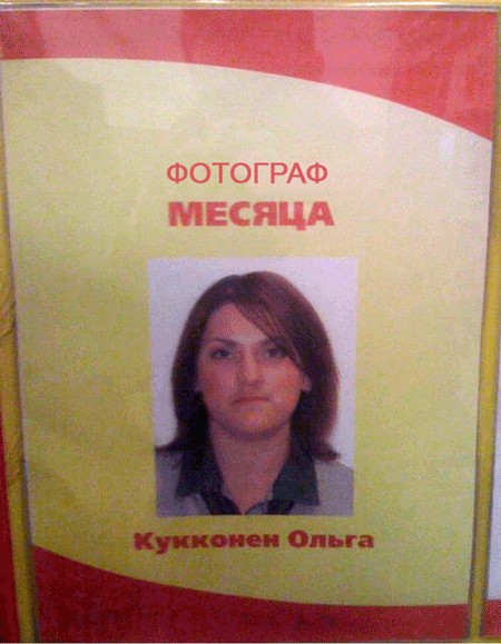 Фотожаба: Первое место по улыбкам!