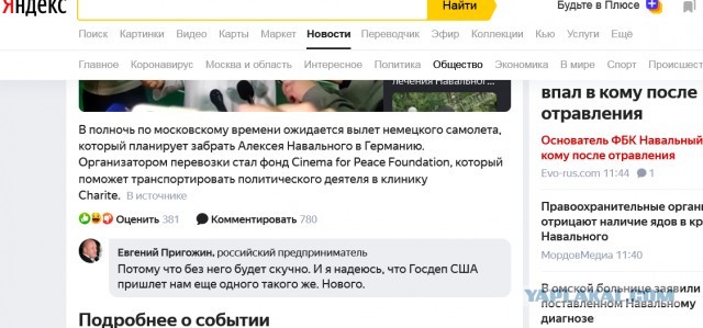 В Омск за Алексеем Навальным прибыл спецборт из Германии, но забрать политика не разрешают врачи