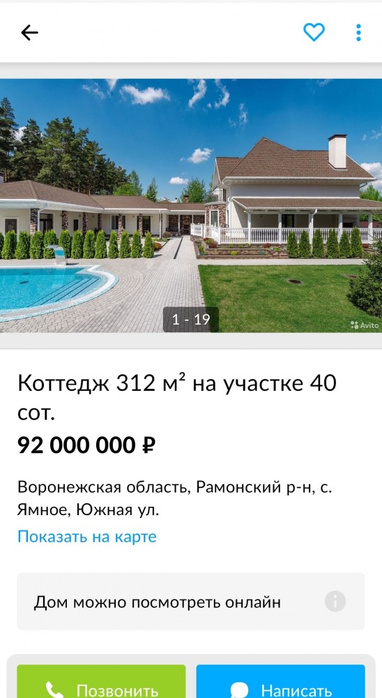 Воронеж, горит пригород