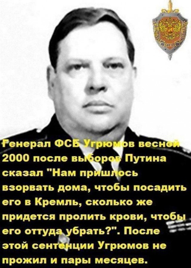 "Осечка в Рязани" - как это было