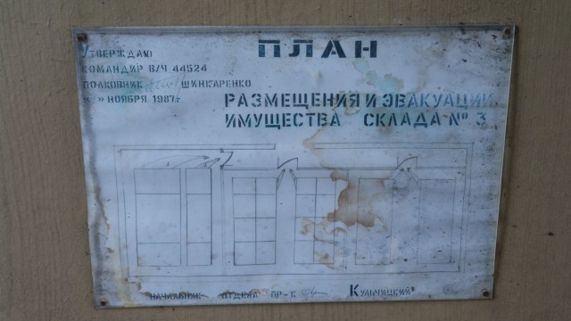 Заброшенная советская воинская часть, Латвия
