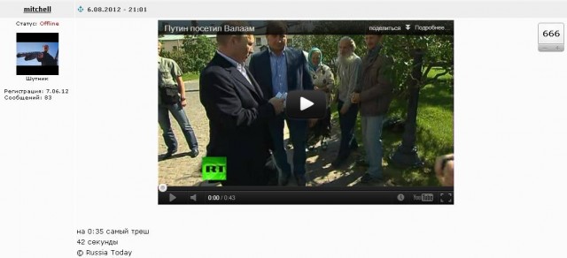 Как Путин чуть попу не зарядил