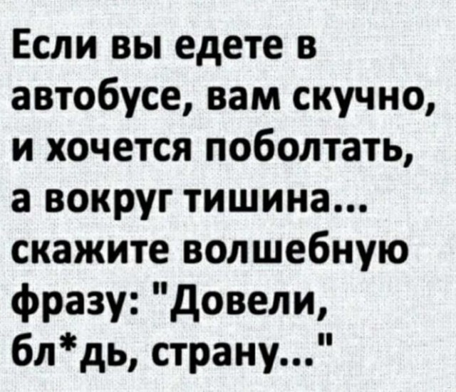 Баянисто-небаянистый юмор 14.05.21
